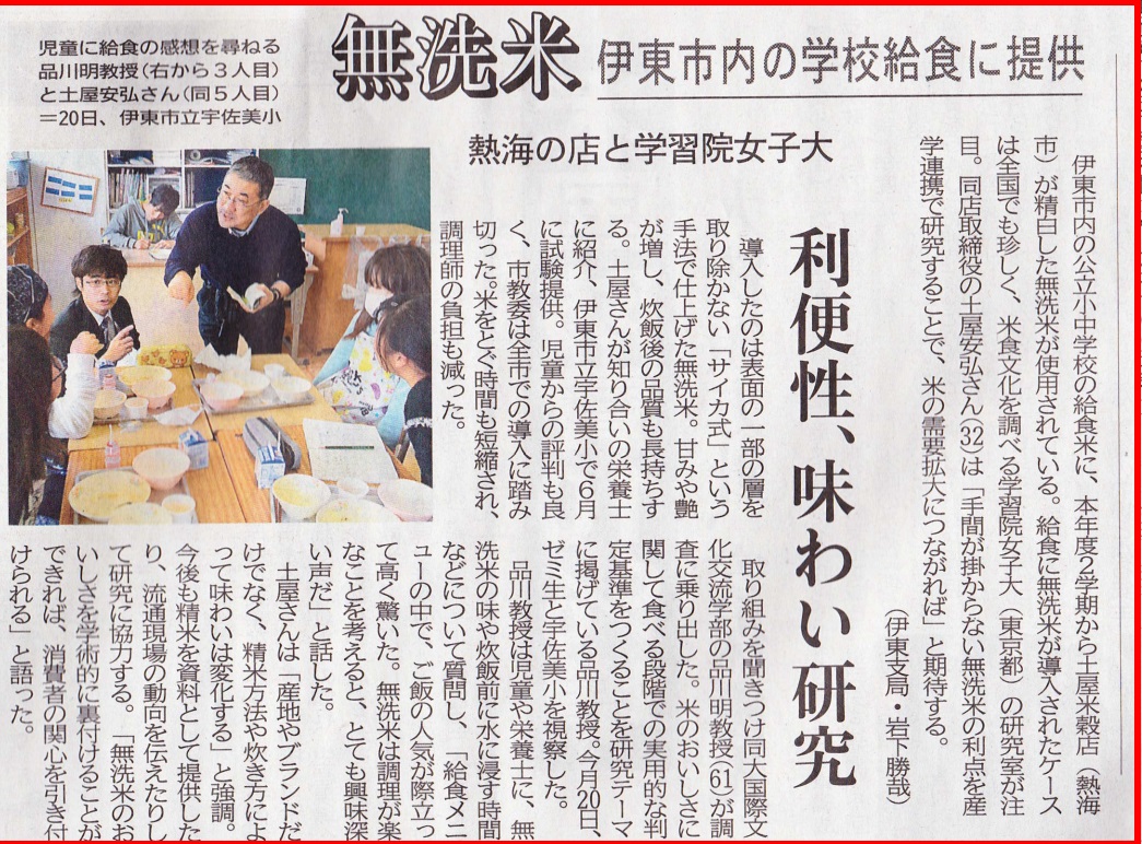 静岡新聞（ 夕刊 ）